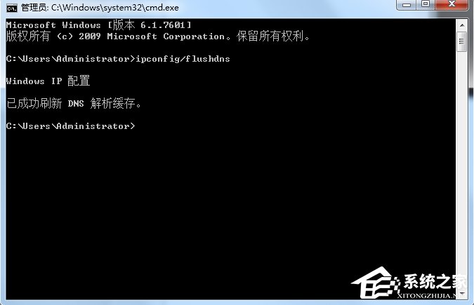 win7无法清除dns缓存 win7无法清除dns缓存的解决方法