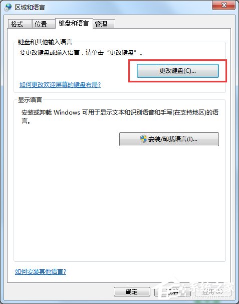 win7输入法不显示怎么办 win7输入法不显示的解决方法