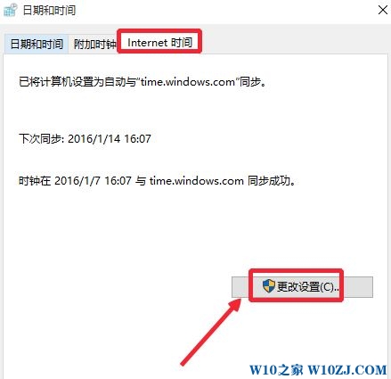 win10专业版出现0x80072f8f错误无法使用应用商店怎么办