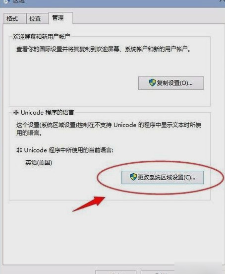 应用程序0xc0000142错误怎么解决 应用程序0xc0000142错误解决方法