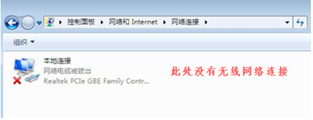 win7无线网络连接不见了怎么解决 win7无线网络连接不见了的解决方法