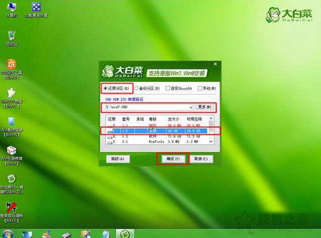 gpt分区怎么安装win7系统 uefi加gpt模式安装win7 64位的方法