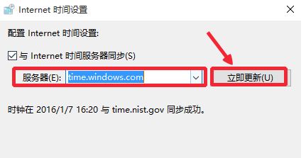 win10专业版出现0x80072f8f错误无法使用应用商店怎么办