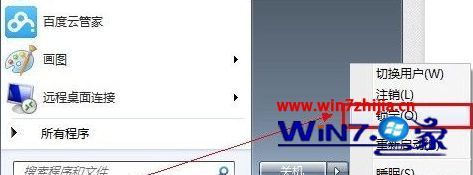 win7系统怎么修改自动锁屏时间 win7锁屏时间设置方法