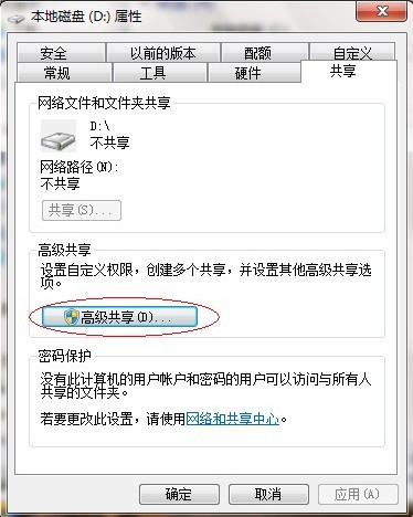 win7系统怎么设置共享文件夹 win7系统设置共享文件夹的方法