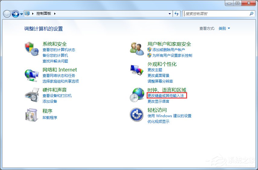 win7输入法不显示怎么办 win7输入法不显示的解决方法