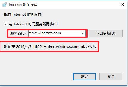 win10专业版出现0x80072f8f错误无法使用应用商店怎么办