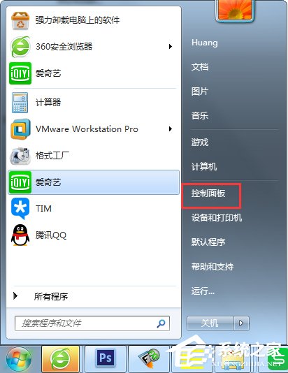 win7输入法不显示怎么办 win7输入法不显示的解决方法