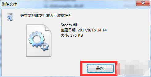 steam错误代码102怎么解决 steam错误代码102解决方案