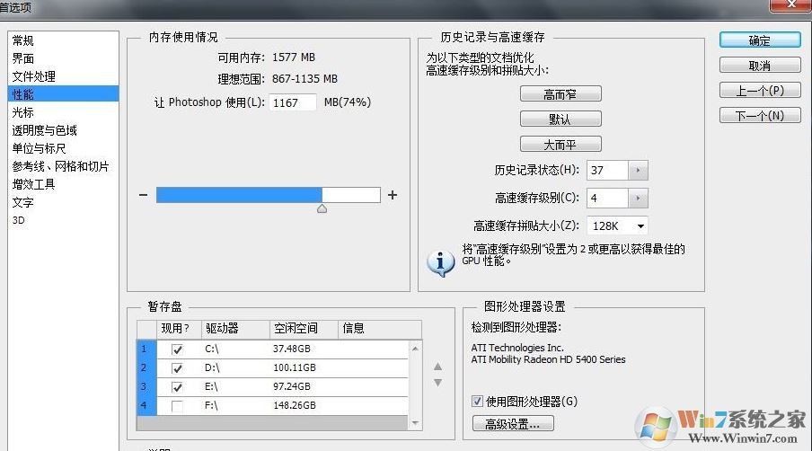 ps闪退打不开怎么办 ps闪退的解决方法