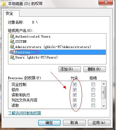 win7系统怎么设置共享文件夹 win7系统设置共享文件夹的方法