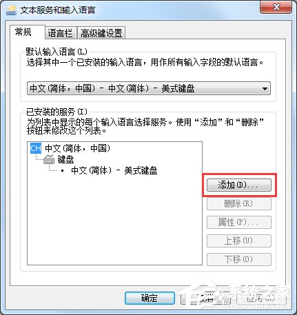 win7输入法不显示怎么办 win7输入法不显示的解决方法