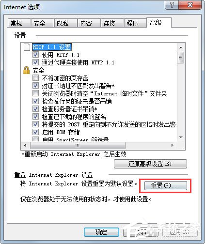 win7系统怎么修复ie win7系统修复ie浏览器的方法