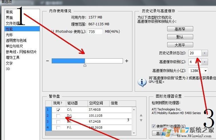 ps闪退打不开怎么办 ps闪退的解决方法