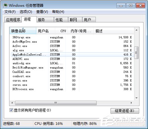 win7打开软件时提示应用程序正在运行怎么办