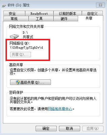 win7系统怎么设置共享文件夹 win7系统设置共享文件夹的方法