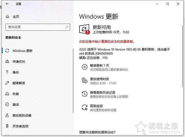 win10鼠标卡顿几秒又恢复正常原因及解决方法