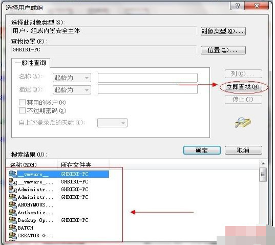 win7系统怎么设置共享文件夹 win7系统设置共享文件夹的方法