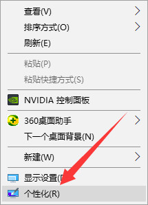 win10主题如何更换 更改win10系统主题的方法