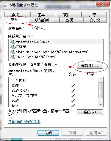 win7系统怎么设置共享文件夹 win7系统设置共享文件夹的方法