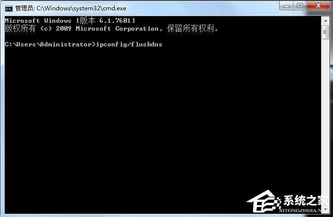 win7无法清除dns缓存 win7无法清除dns缓存的解决方法