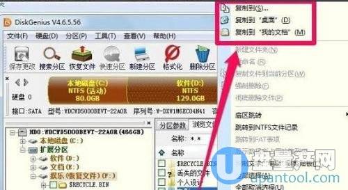 diskgenius怎么用 经常用到的功能教程