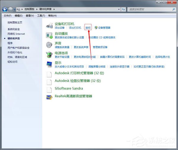 win7鼠标设置在哪里 win7如何设置鼠标