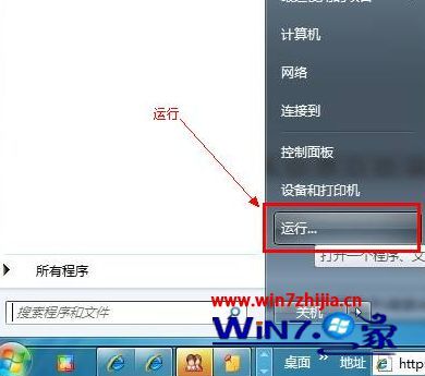 win7配置在哪里 win7怎么打开系统配置