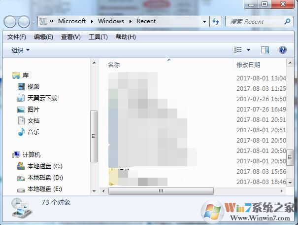 win7 recent是什么文件夹 recent文件夹可以删除吗