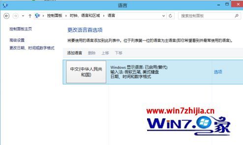 win10怎么在中文输入法里添加美国键盘 win10中文输入法中添加美式键盘方法