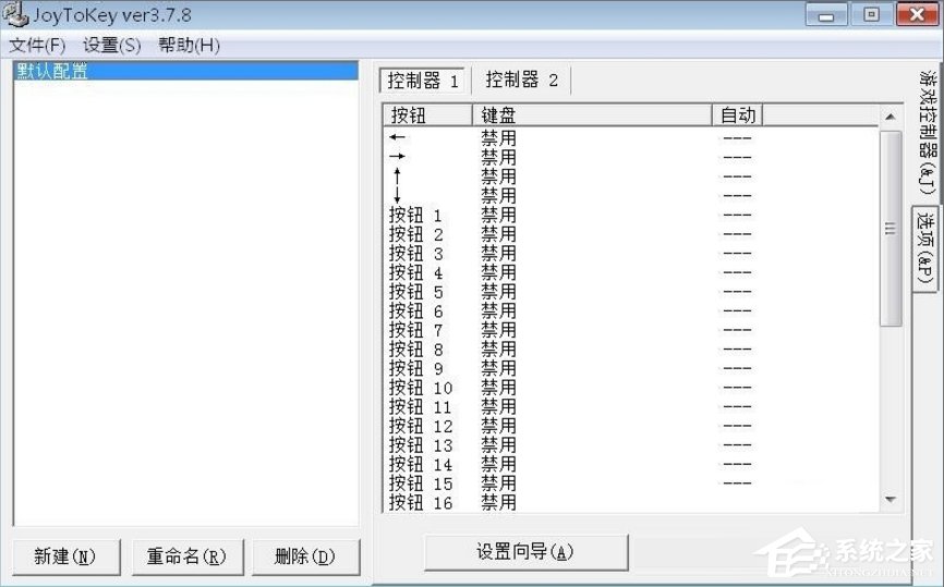 windows7电脑游戏手柄怎么设置 windows7电脑游戏手柄的设置方法