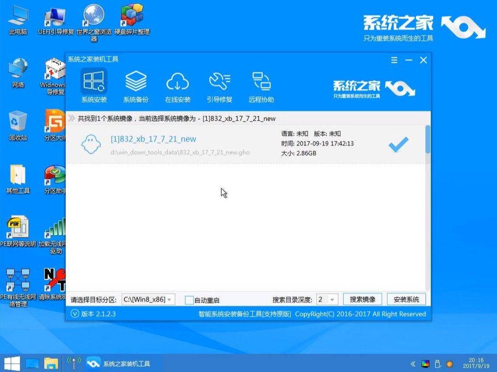 如何安装win7旗舰版 安装win7旗舰版的方法