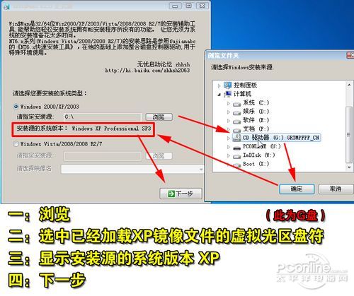 虚拟光驱安装win7系统步骤是什么 虚拟光驱安装方法