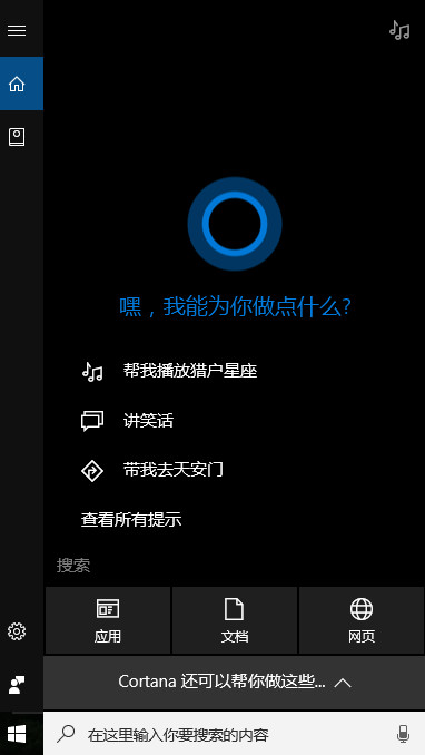 小编教你win10系统怎么样