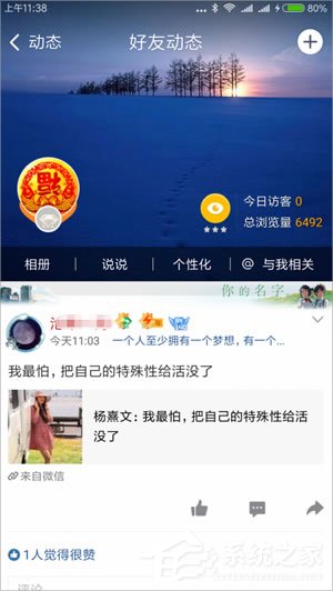 tim电脑在线是什么意思 腾讯tim怎么用