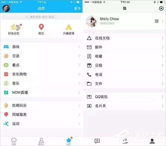 tim电脑在线是什么意思 腾讯tim怎么用