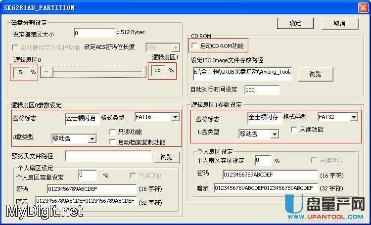 金士顿U盘双分区和制造USB-HDD启动盘教程