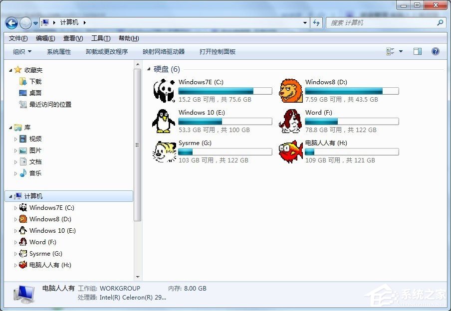 win7不显示移动硬盘怎么办