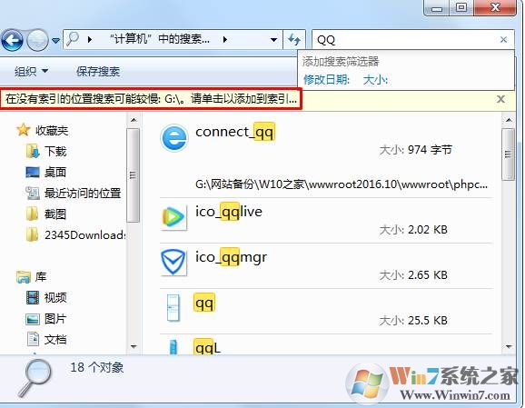 win7搜索在哪 怎么用win7搜索