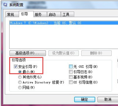 win7安全模式进不去怎么办 win7安全模式进不去的解决方法