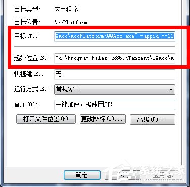 win7系统桌面图标变了怎么办 桌面图标变了的解决方法