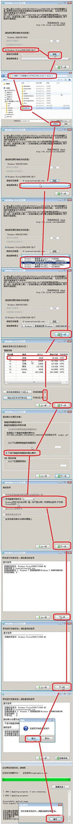 虚拟光驱安装win7系统步骤是什么 虚拟光驱安装方法