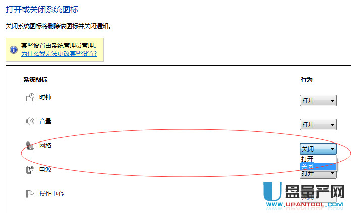 网络图标不见了汇总解决教程