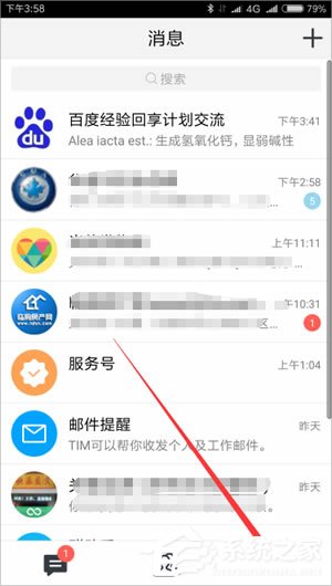 tim电脑在线是什么意思 腾讯tim怎么用