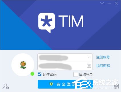 tim电脑在线是什么意思 腾讯tim怎么用