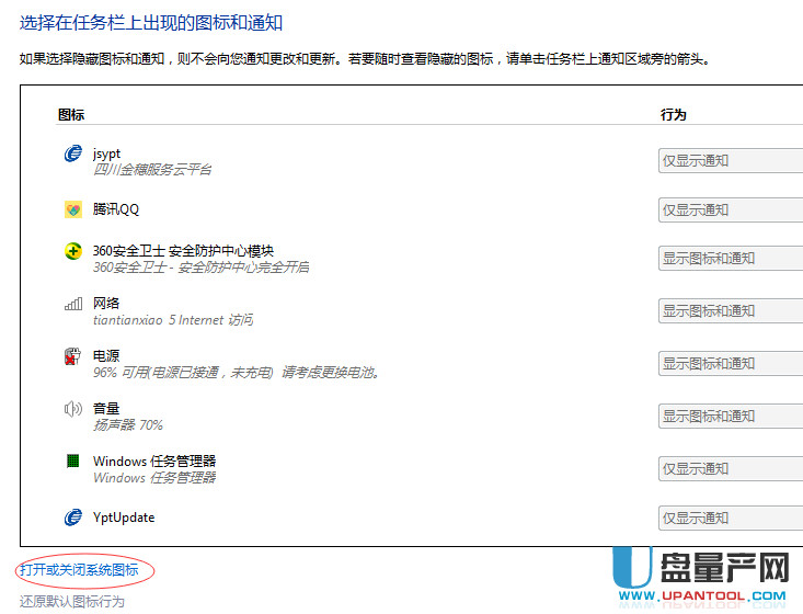 网络图标不见了汇总解决教程