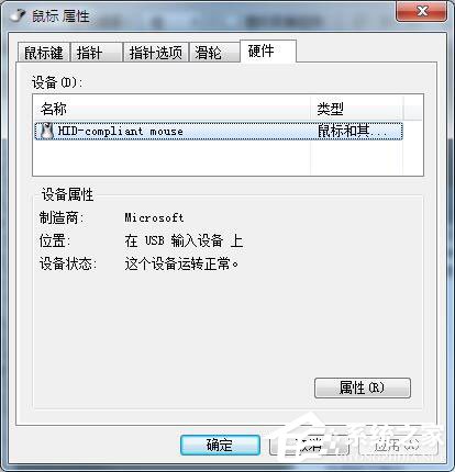 win7鼠标设置在哪里 win7如何设置鼠标