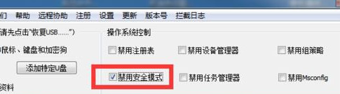 win7安全模式进不去怎么办 win7安全模式进不去的解决方法