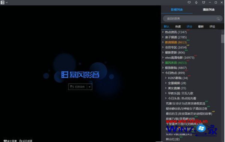 win10电脑flv怎么打开 win10 flv文件用什么能打开