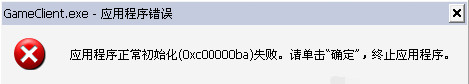 应用程序错误0xc00000ba怎么办 应用程序错误0xc00000ba解决方法